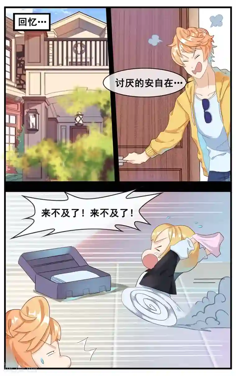透明窄小的内裤已湿透第18话 净身？