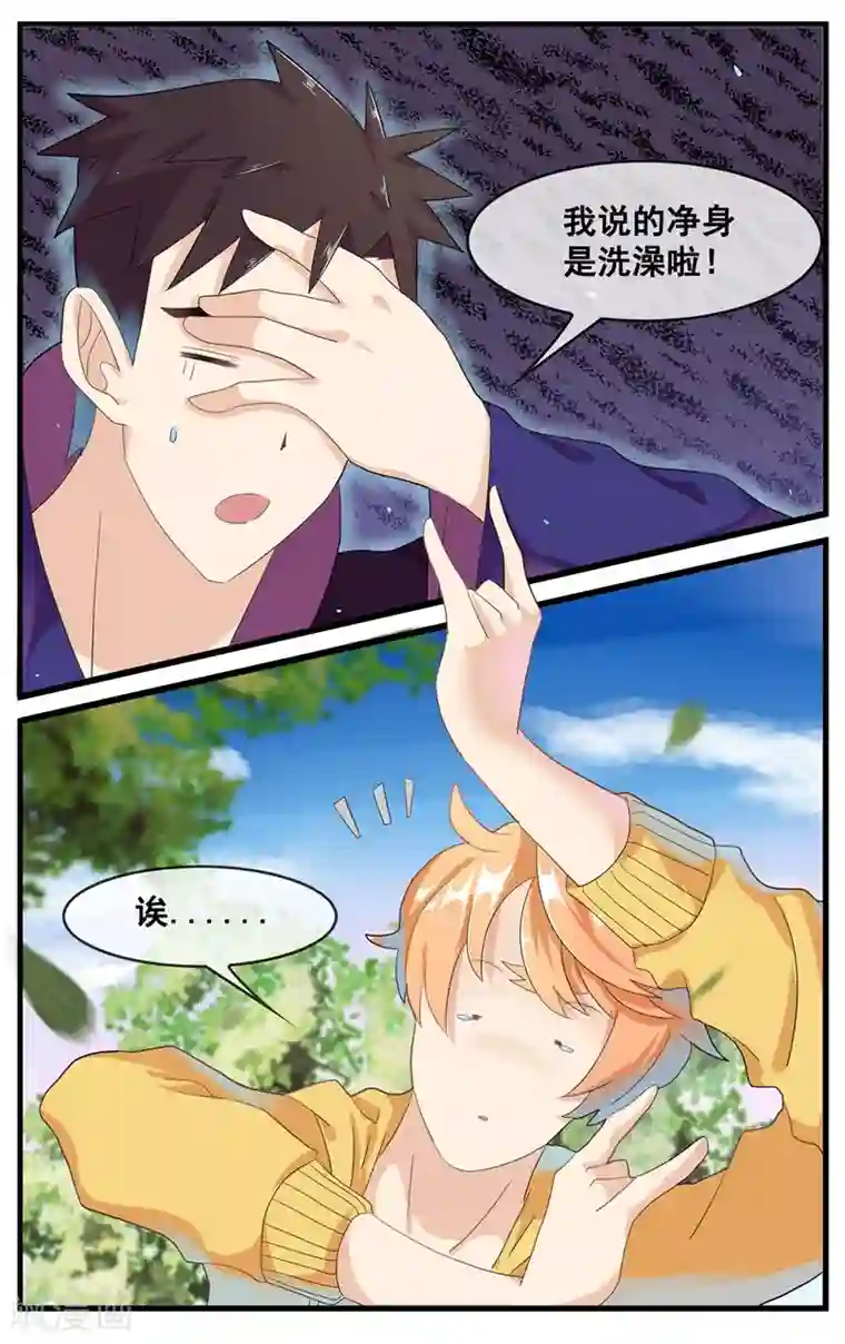 透明窄小的内裤已湿透第18话 净身？
