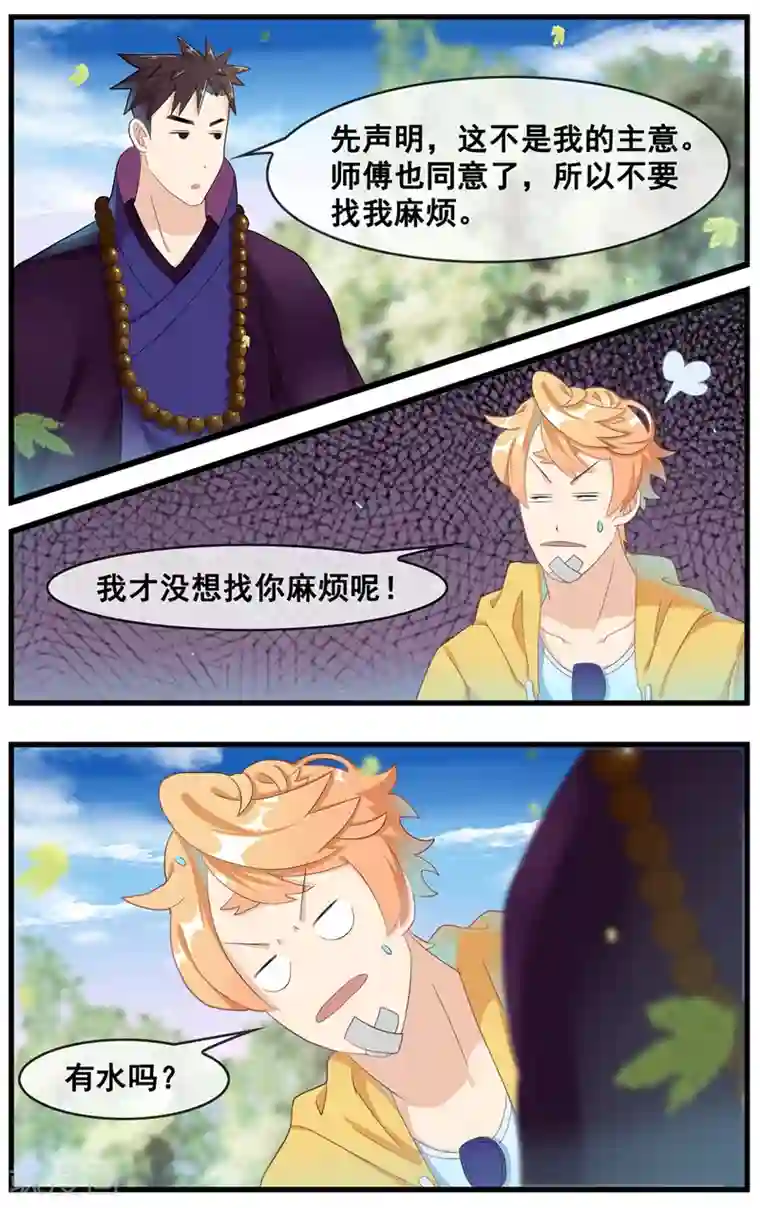 透明窄小的内裤已湿透第18话 净身？