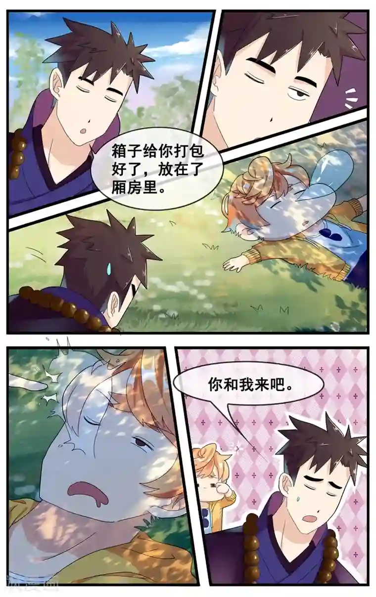 透明窄小的内裤已湿透第18话 净身？