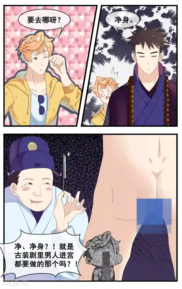 透明窄小的内裤已湿透第18话 净身？