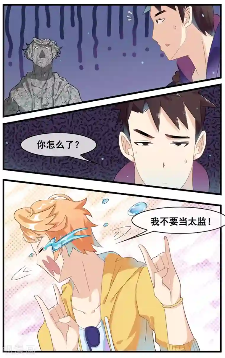 透明窄小的内裤已湿透第18话 净身？