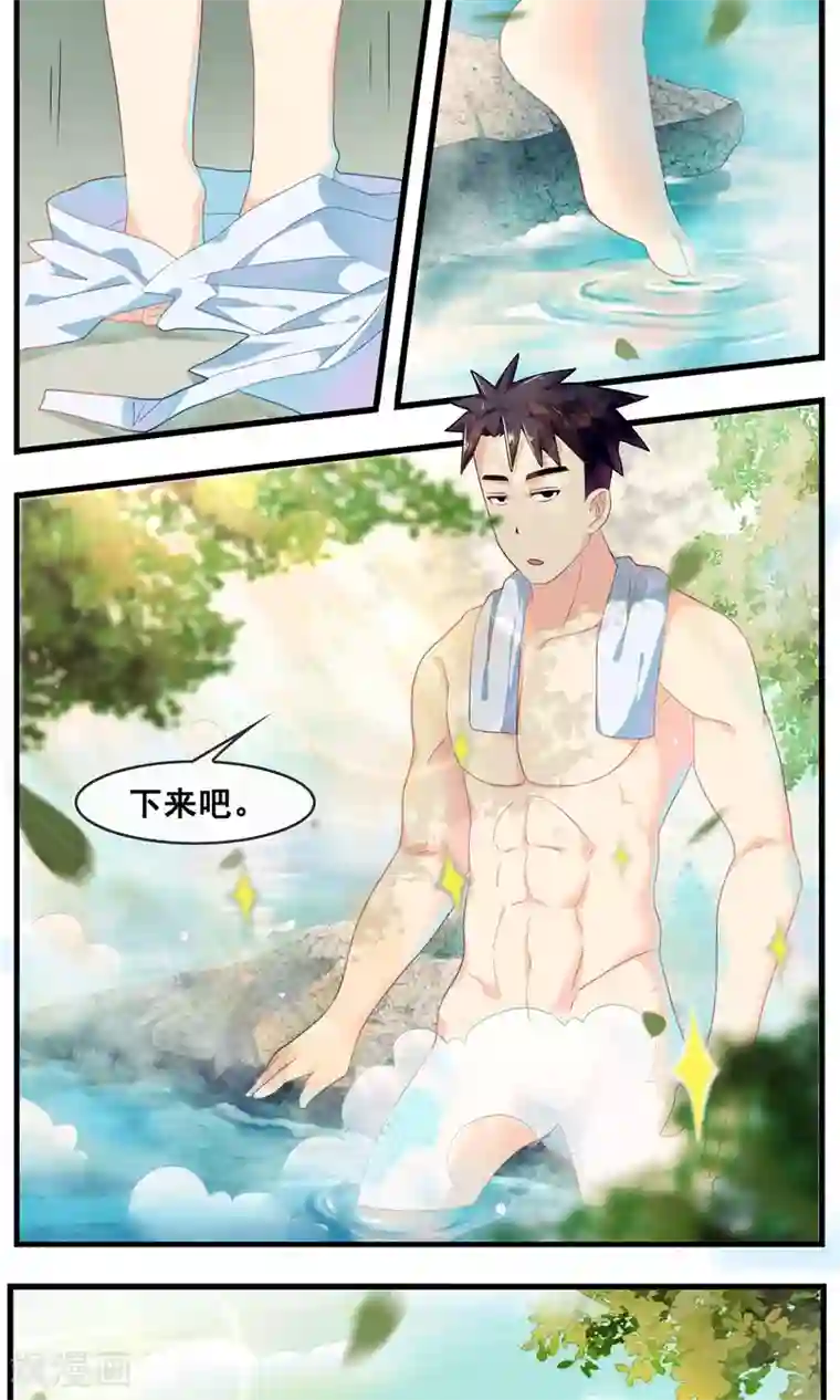 佛系师傅兽系徒第19话 师傅的秘密