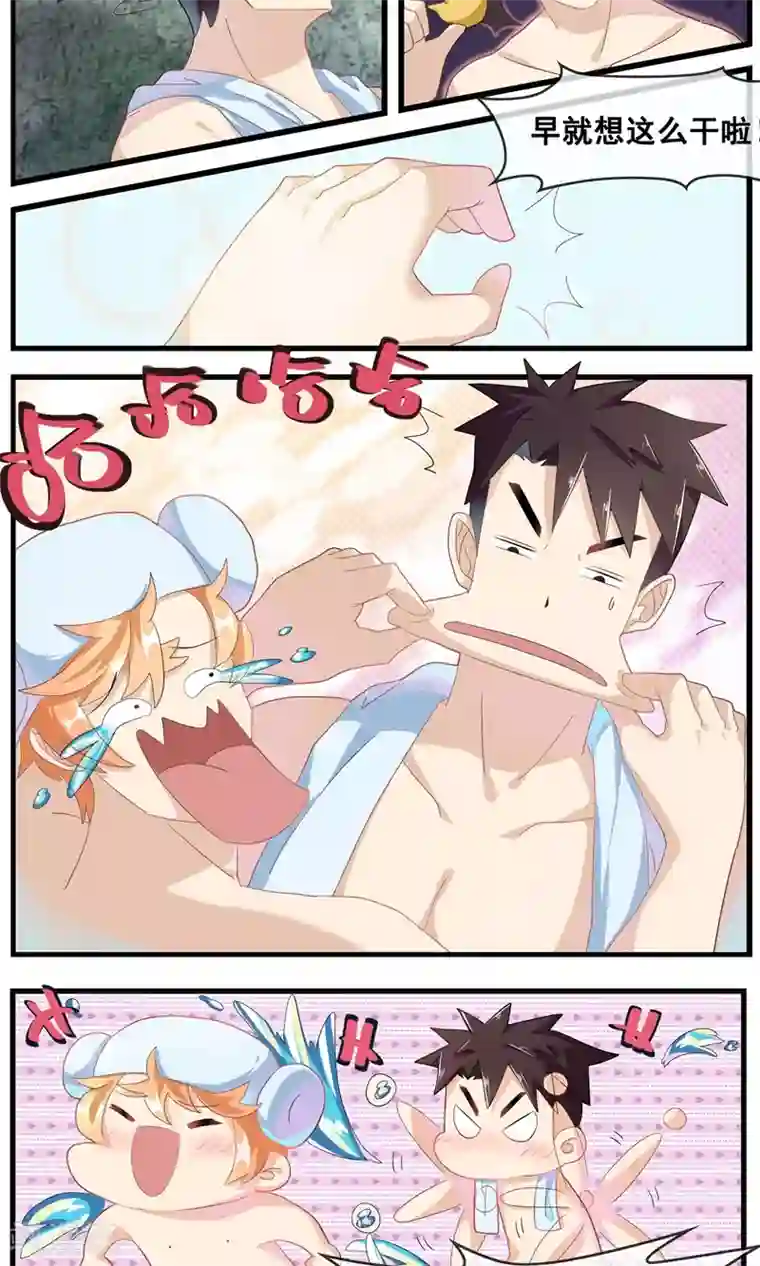 佛系师傅兽系徒第19话 师傅的秘密