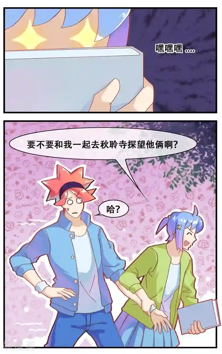 忍着娇喘在公面前被夜袭中出12第20话 八卦的人