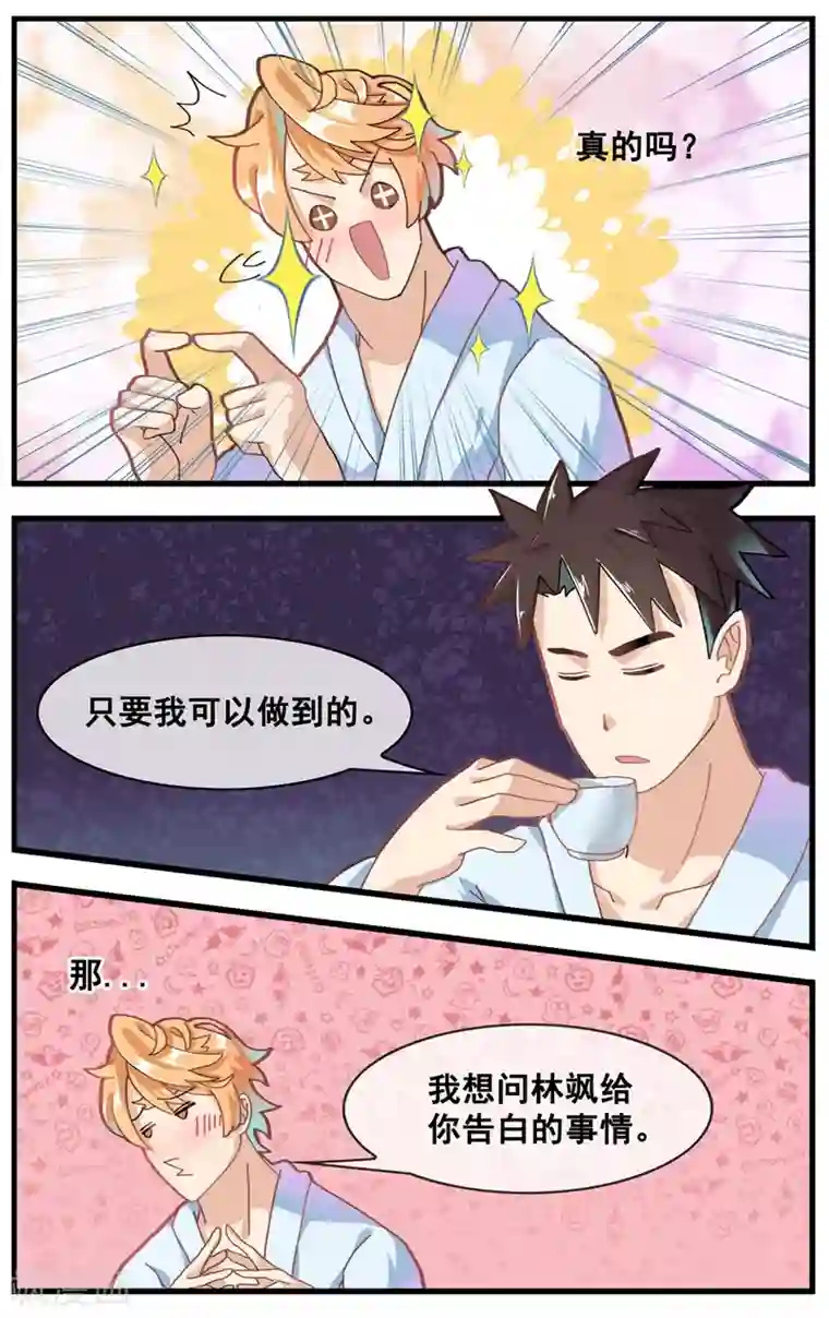 忍着娇喘在公面前被夜袭中出12第20话 八卦的人