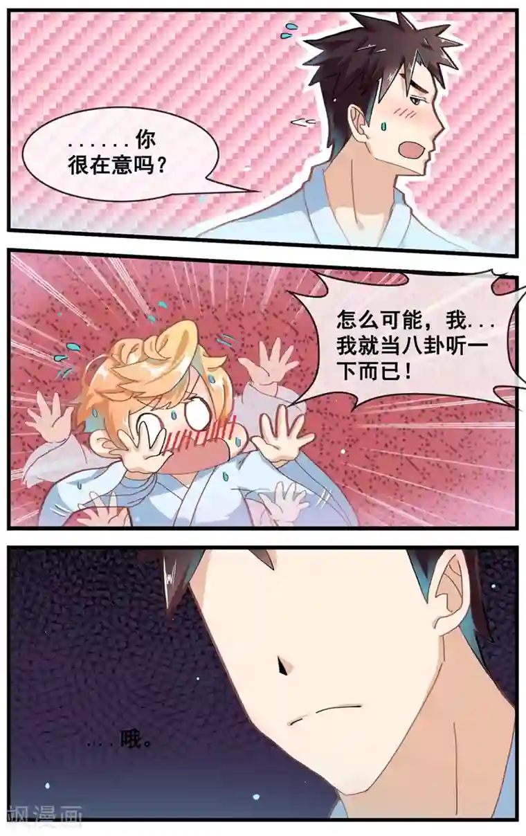 忍着娇喘在公面前被夜袭中出12第20话 八卦的人