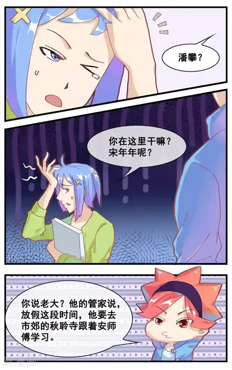 忍着娇喘在公面前被夜袭中出12第20话 八卦的人