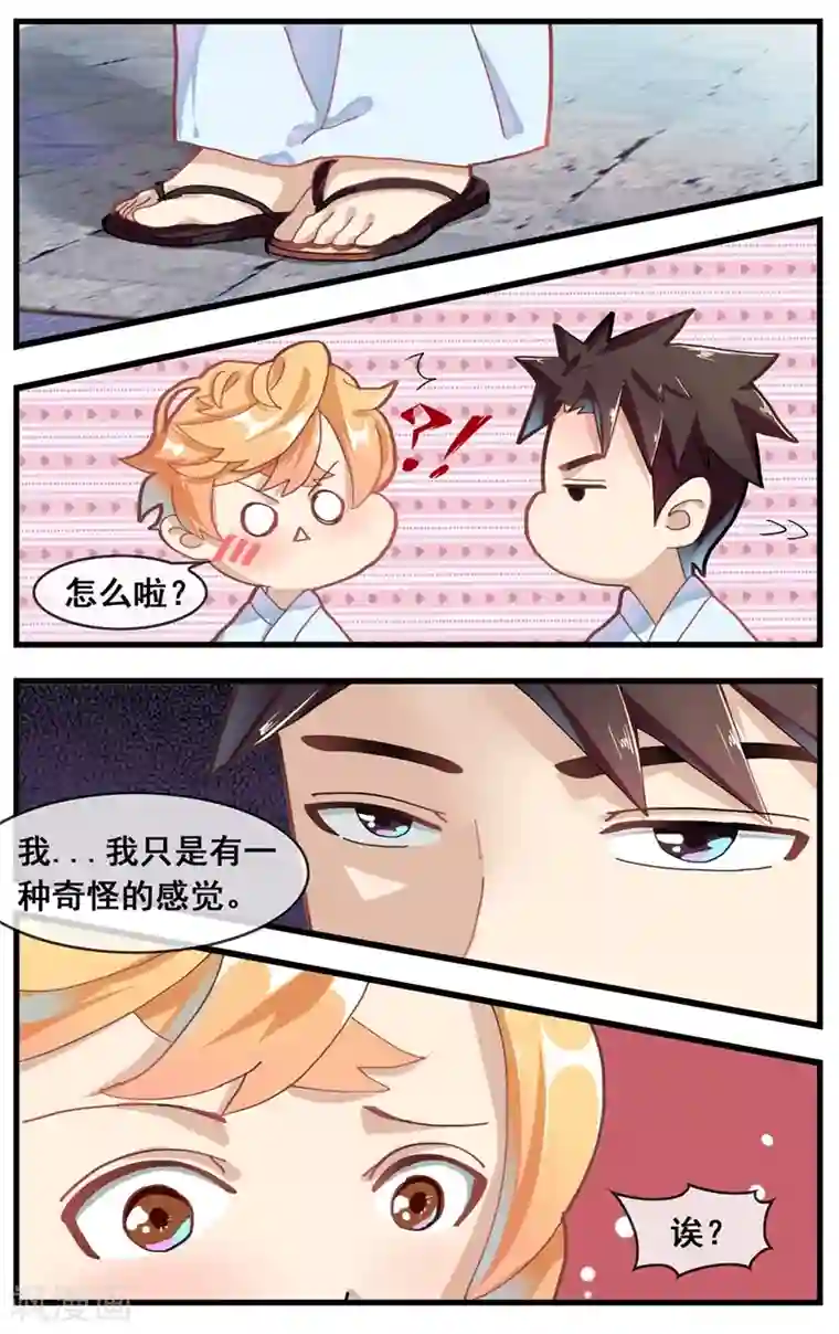 佛系师傅兽系徒第21话 妖怪传说