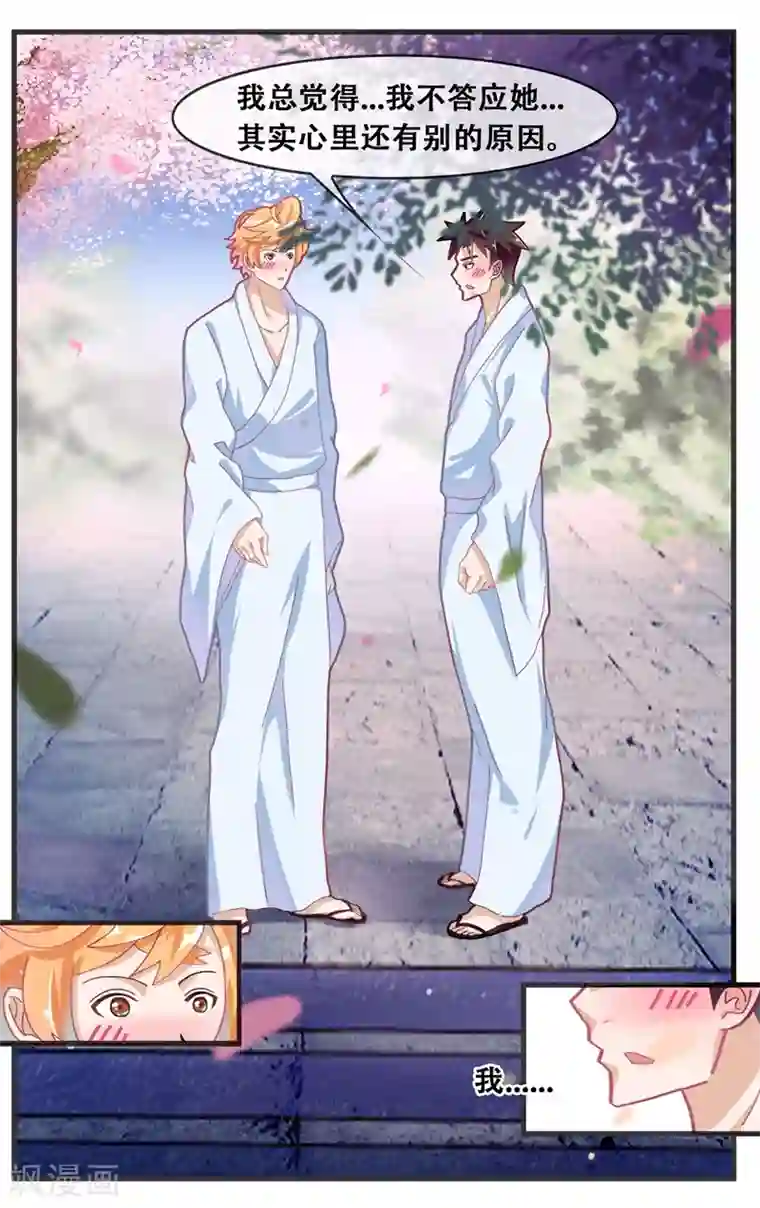 佛系师傅兽系徒第21话 妖怪传说