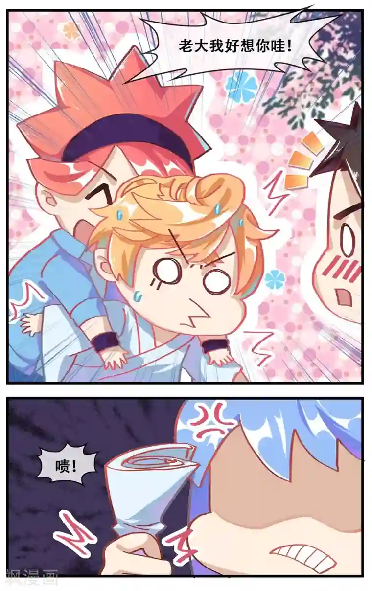 佛系师傅兽系徒第21话 妖怪传说