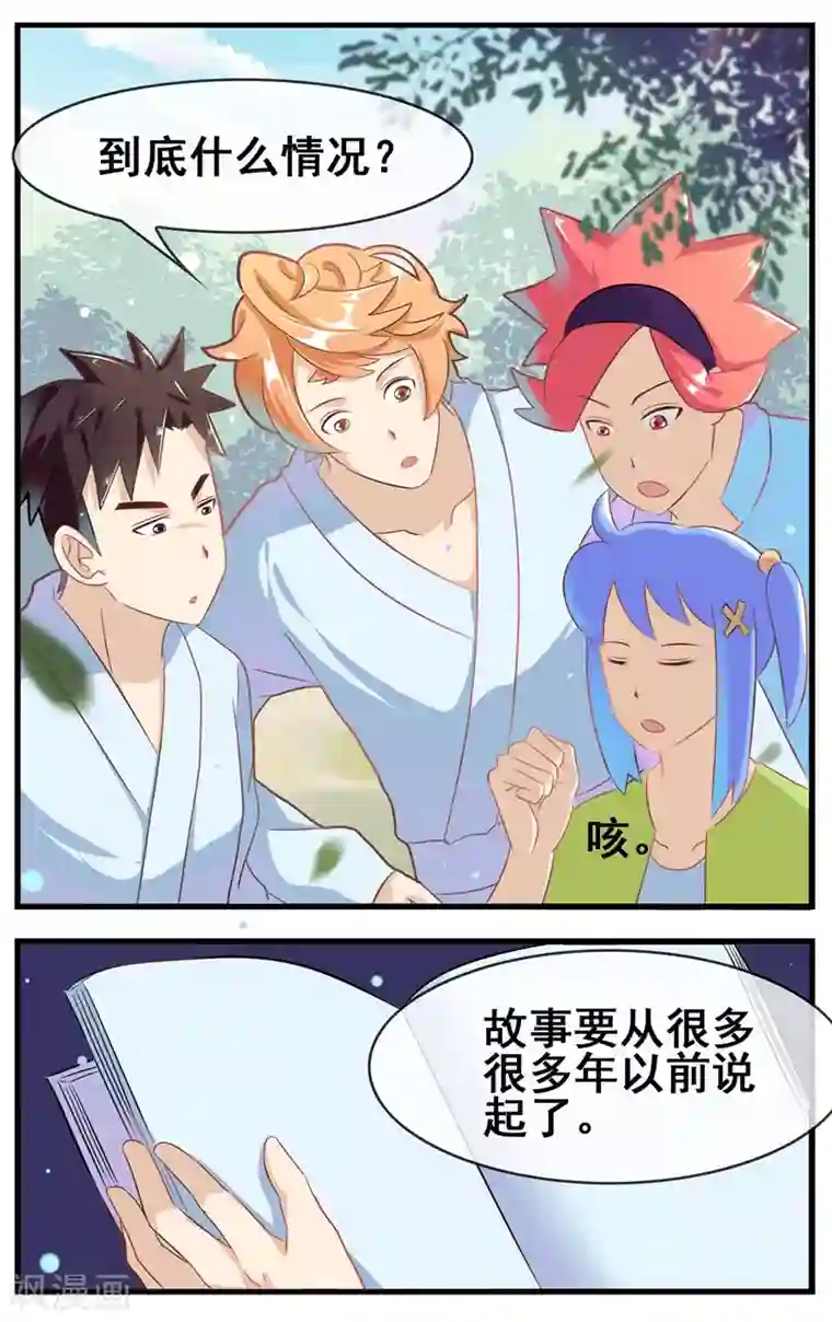 佛系师傅兽系徒第22话 被诓了