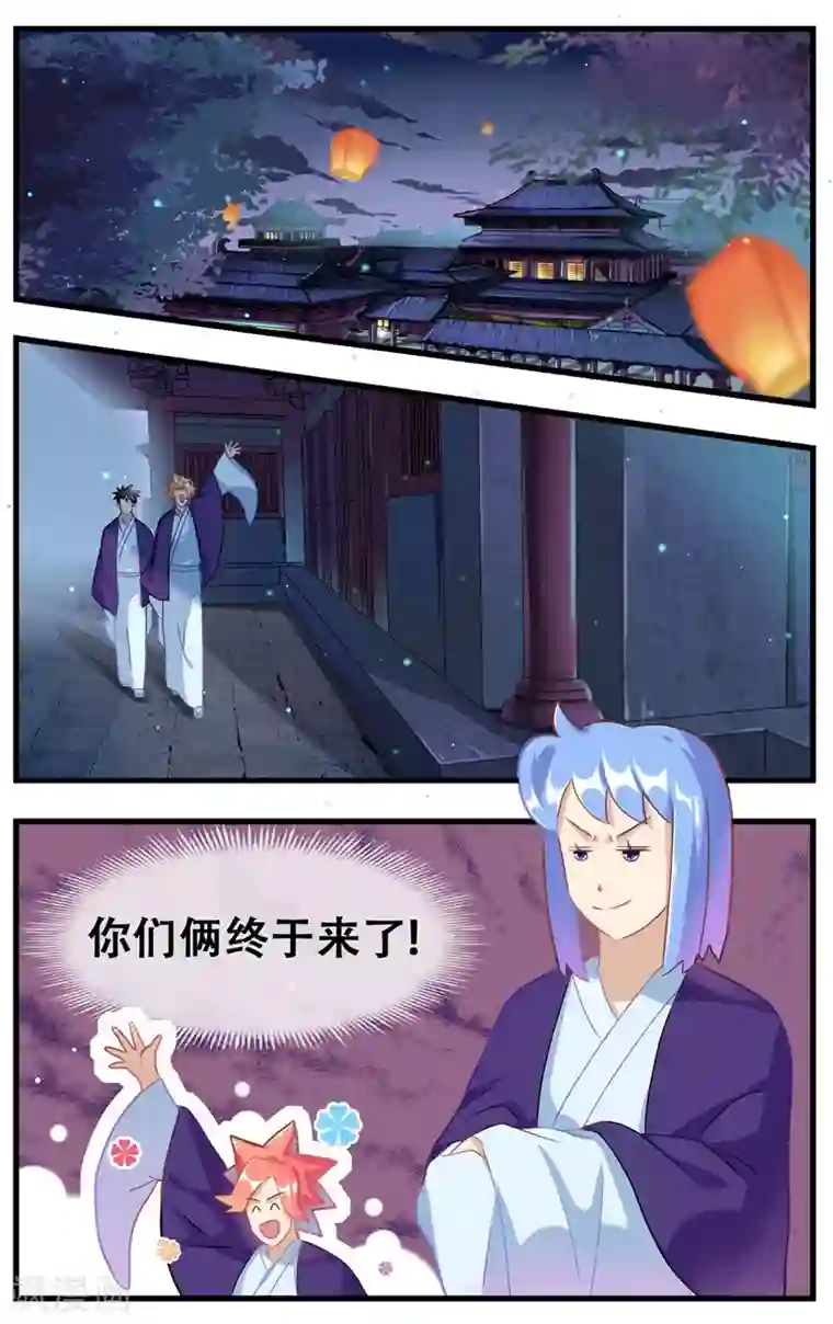 佛系师傅兽系徒第23话 去探险吧！