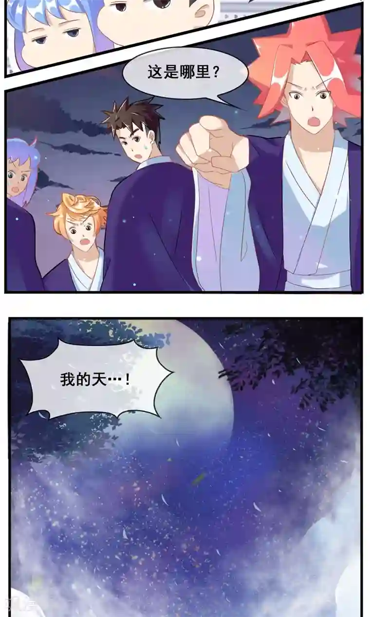 佛系师傅兽系徒最终话 继续前行