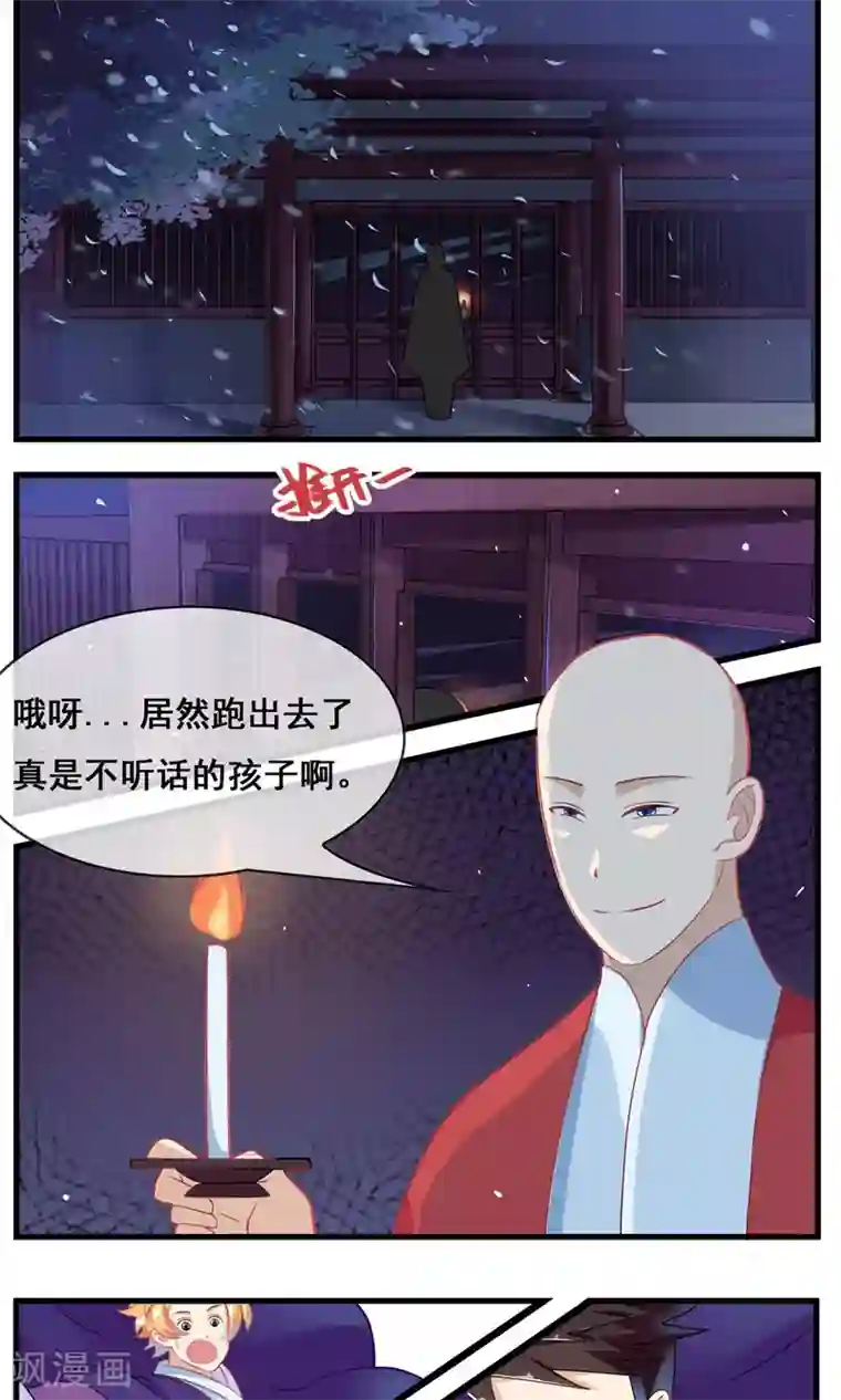 佛系师傅兽系徒最终话 继续前行