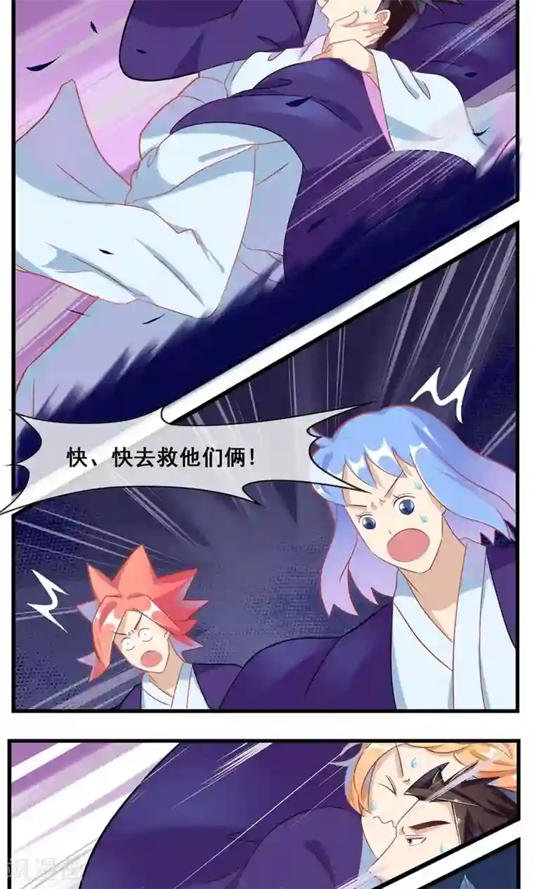 佛系师傅兽系徒最终话 继续前行