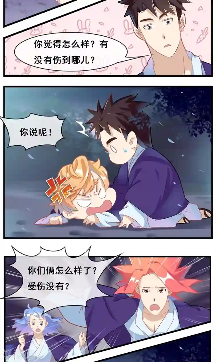 佛系师傅兽系徒最终话 继续前行