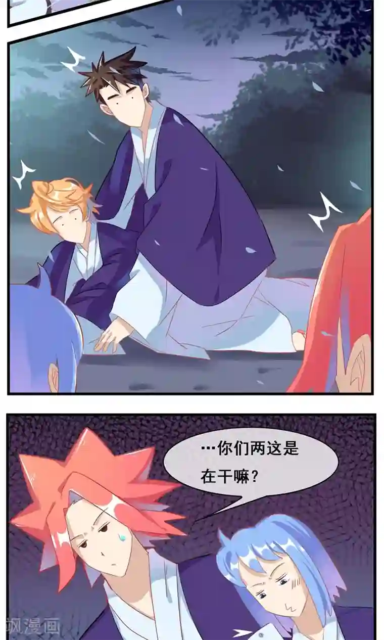 佛系师傅兽系徒最终话 继续前行