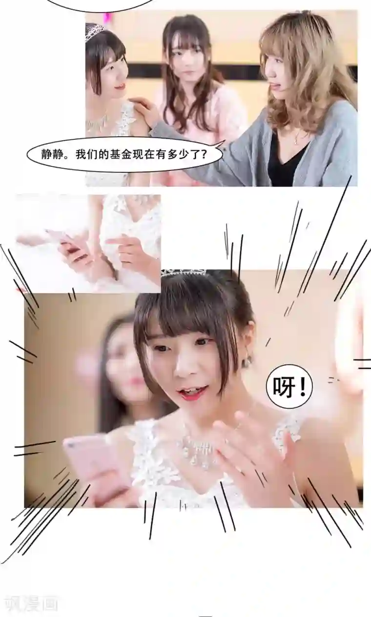 唯爱一生第2话