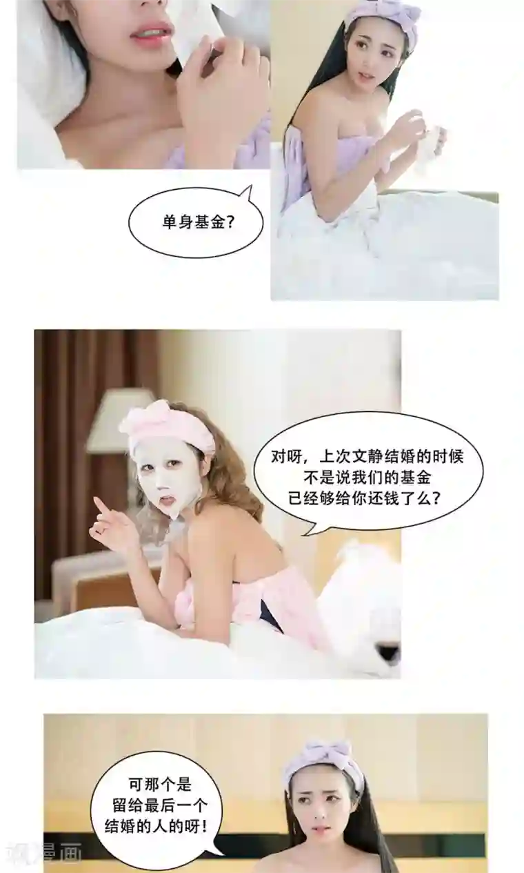 唯爱一生第4话