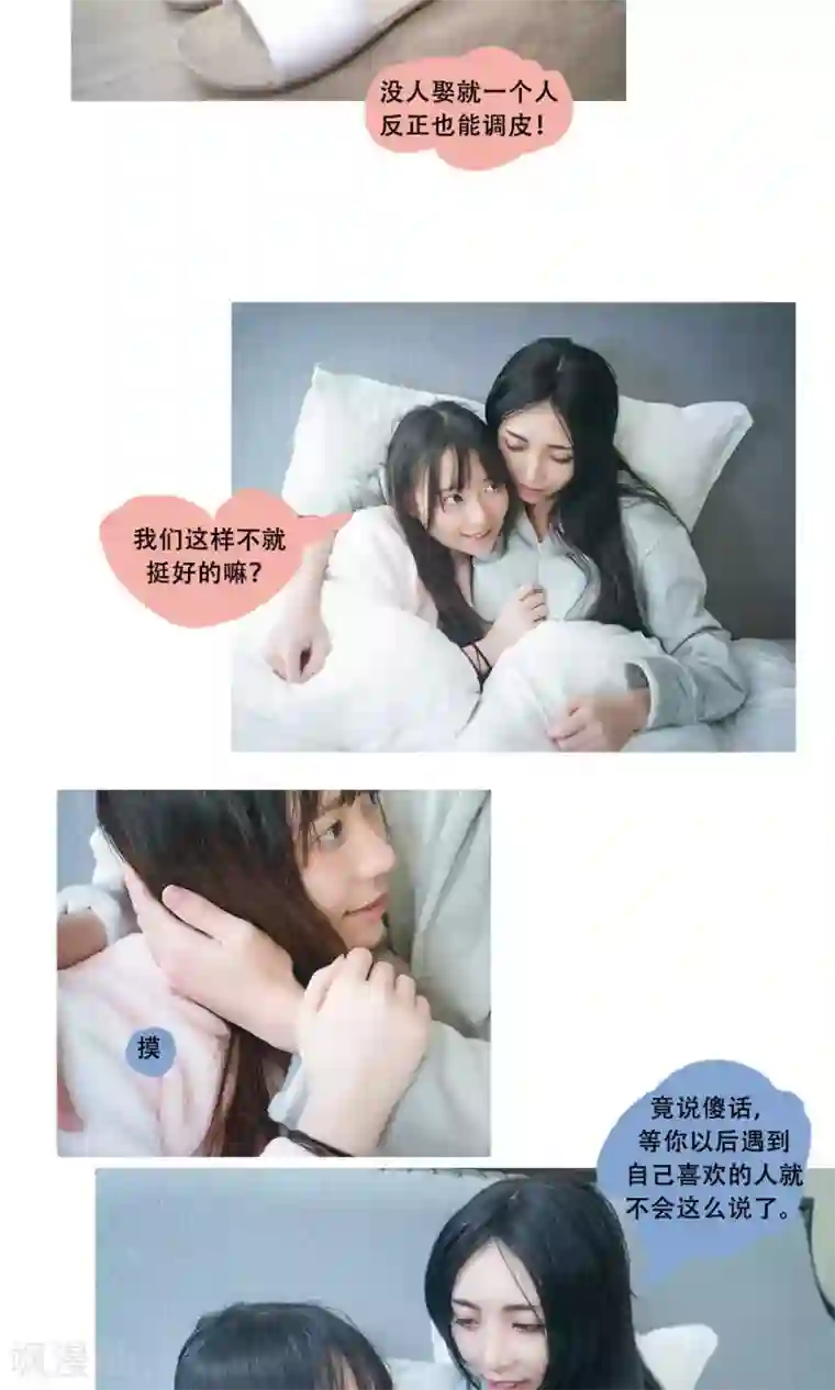 蜘蛛女王榨精漫画第7话