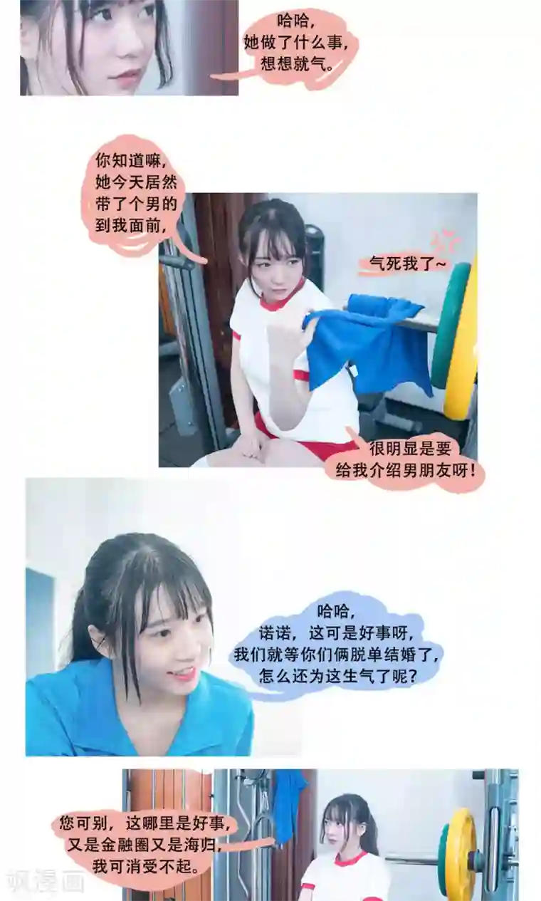 唯爱一生第9话