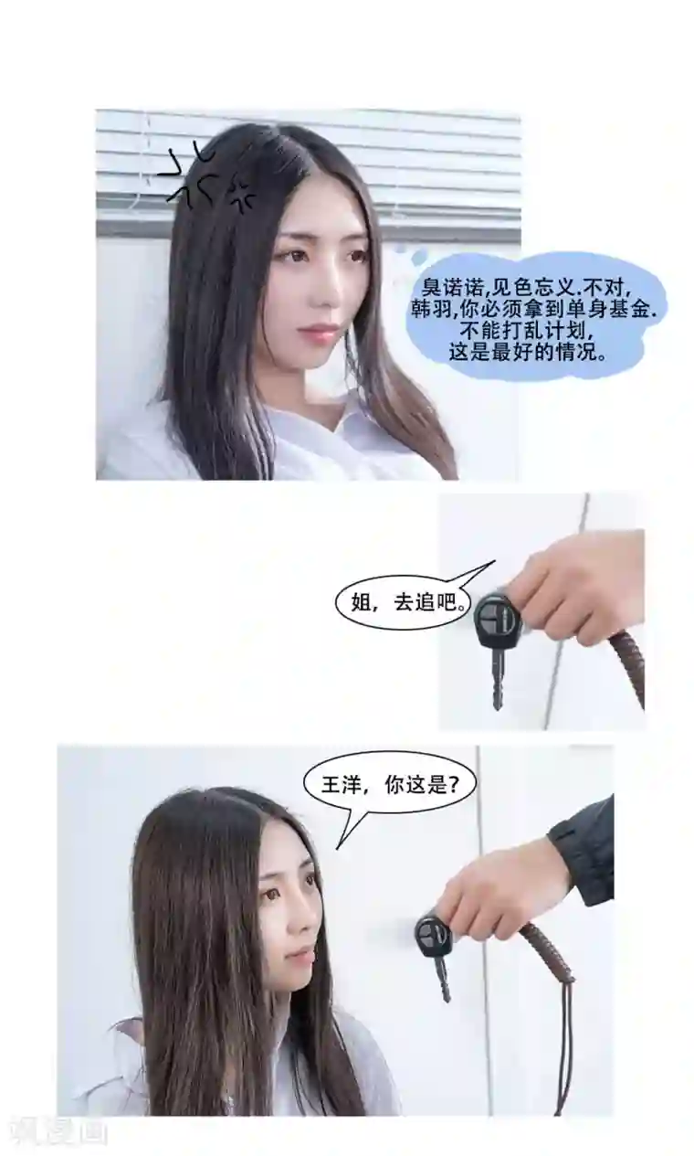 唯爱一生第10话