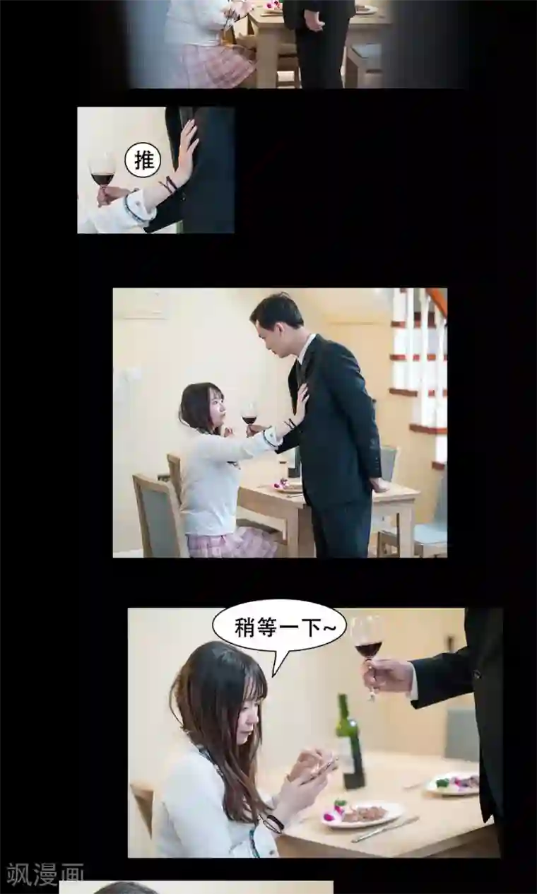 唯爱一生第11话