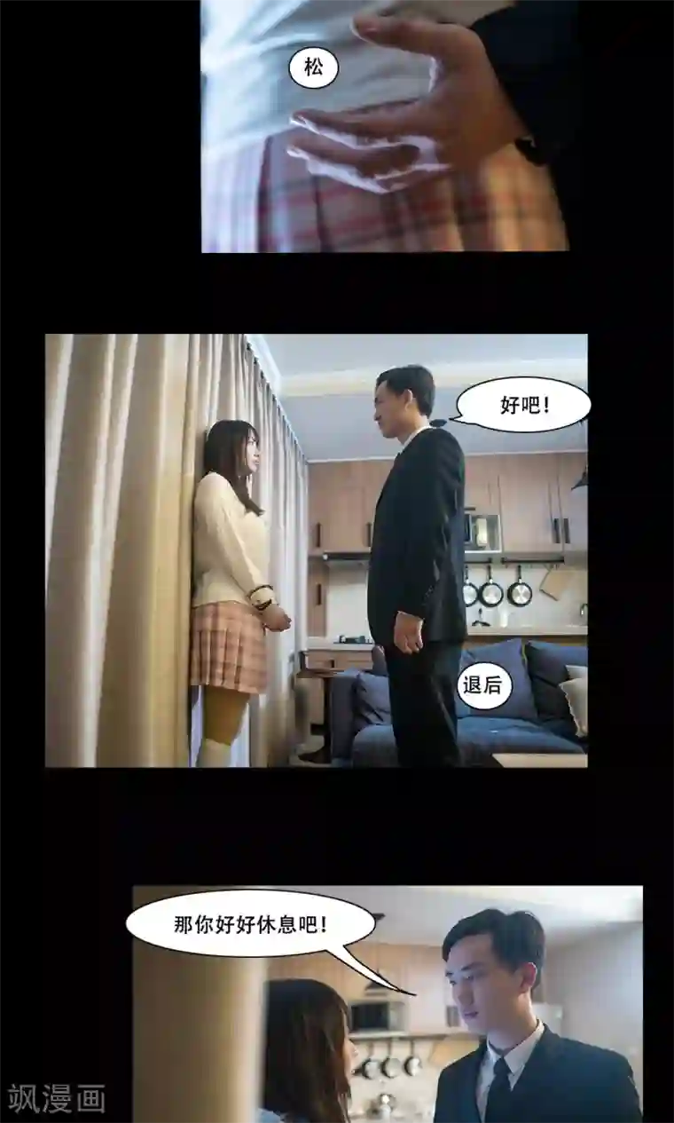 唯爱一生第12话