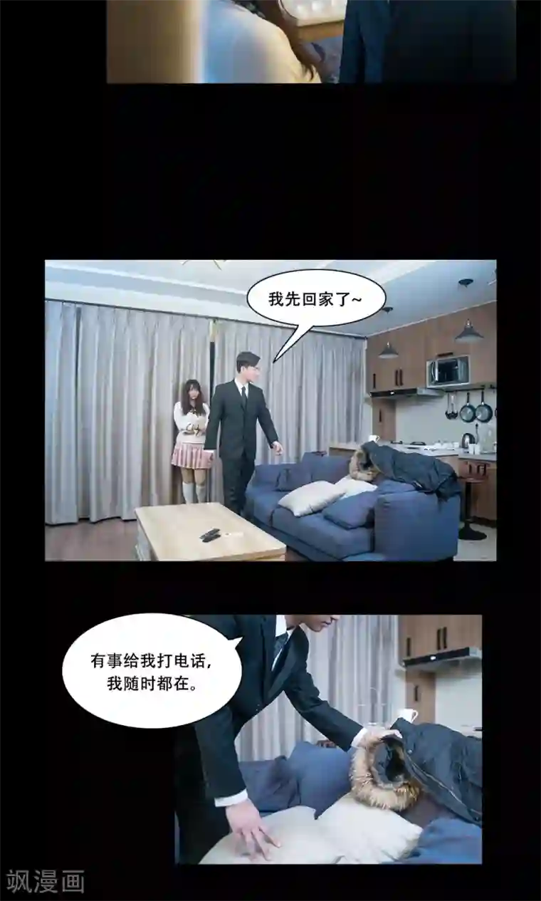 唯爱一生第12话