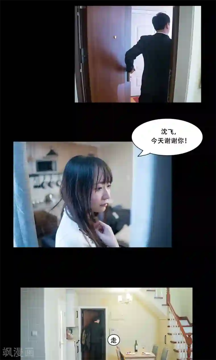 唯爱一生第12话