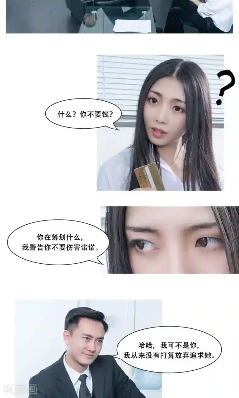 唯爱一生第13话