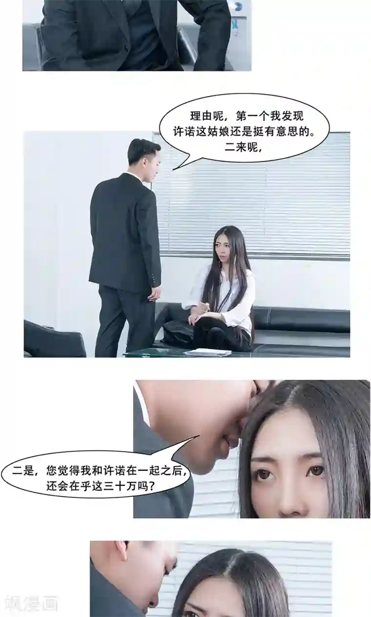 唯爱一生第13话