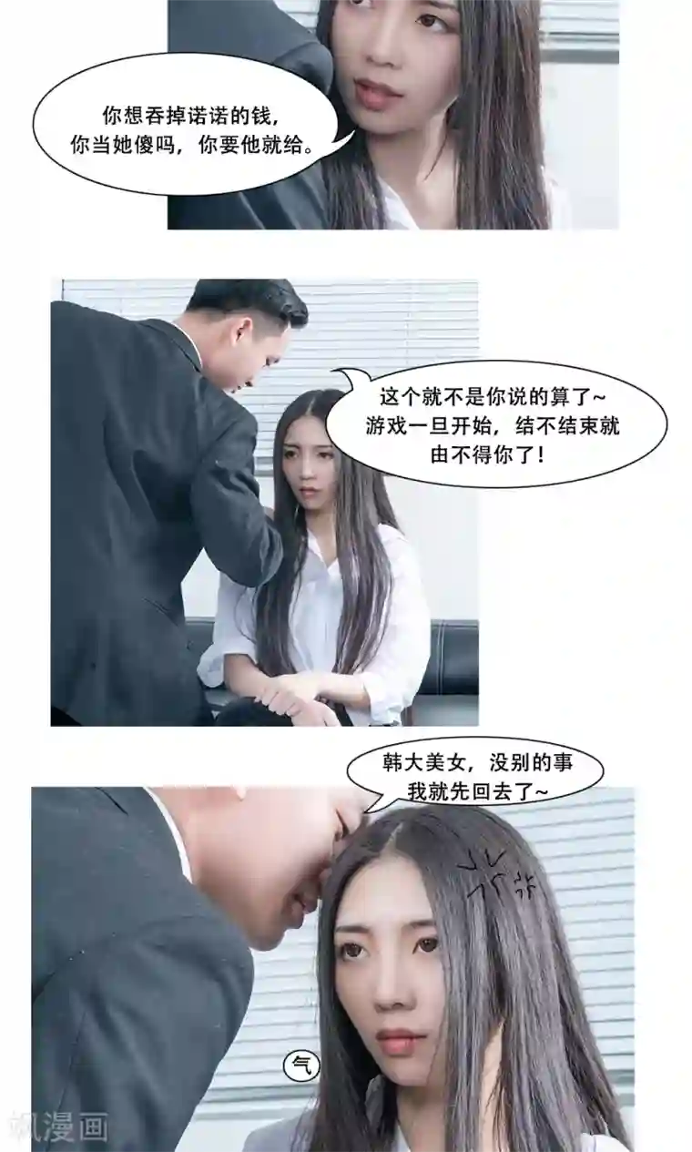 唯爱一生第13话