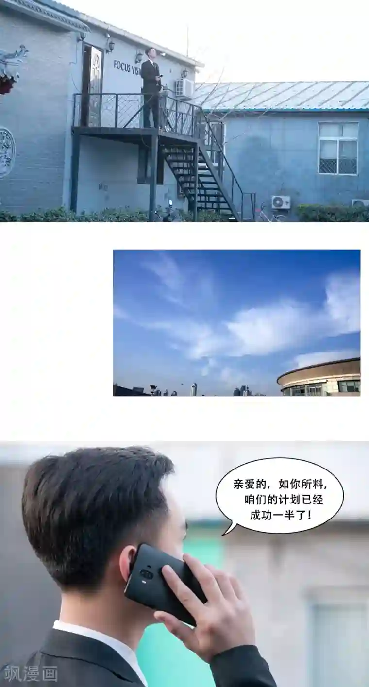 唯爱一生第13话