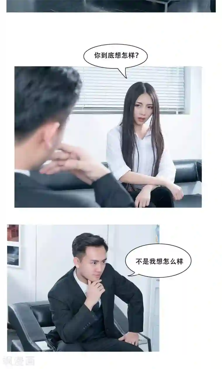 唯爱一生第13话