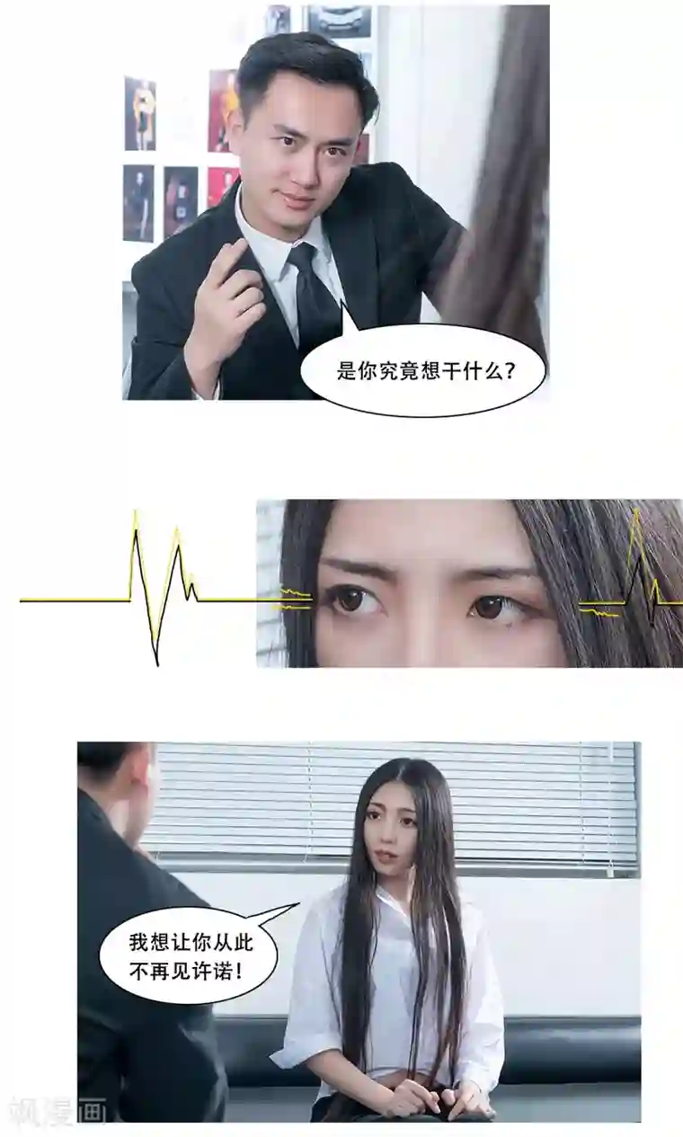 唯爱一生第13话