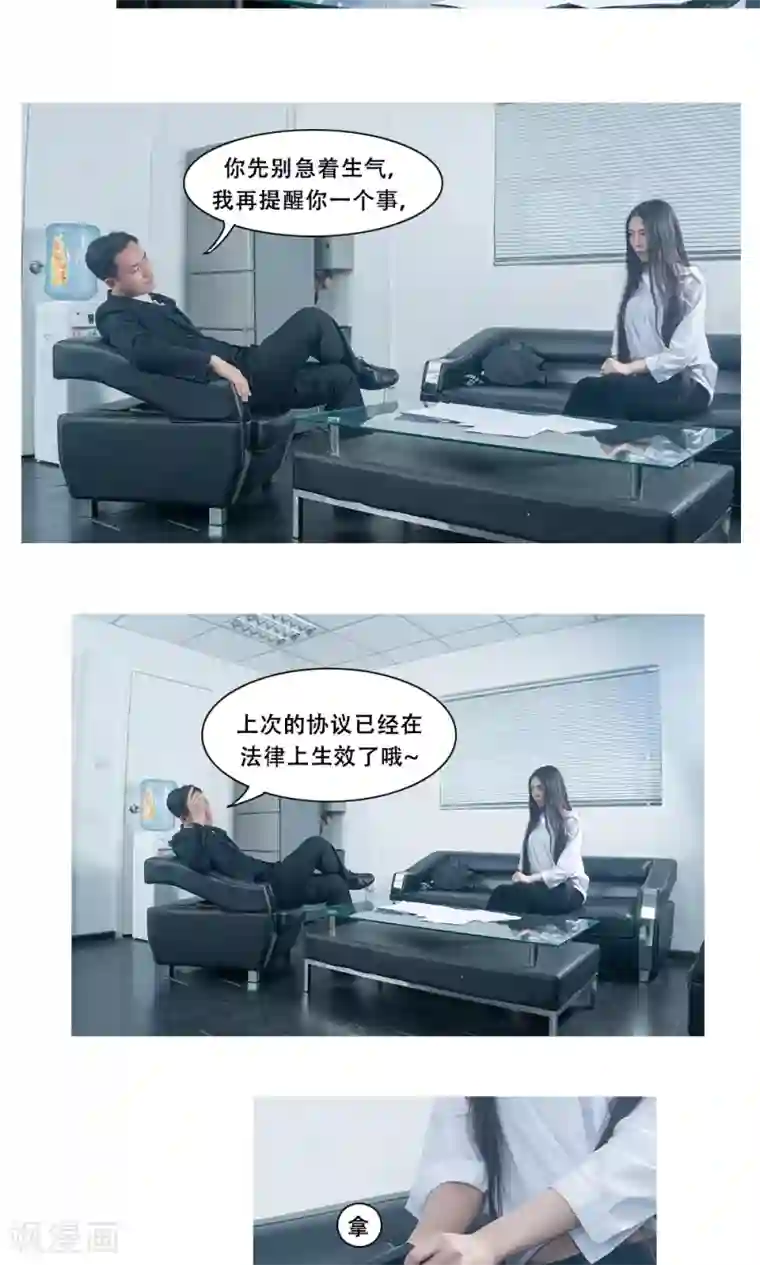 唯爱一生第13话