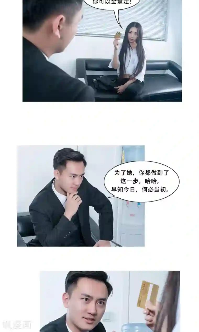 唯爱一生第13话