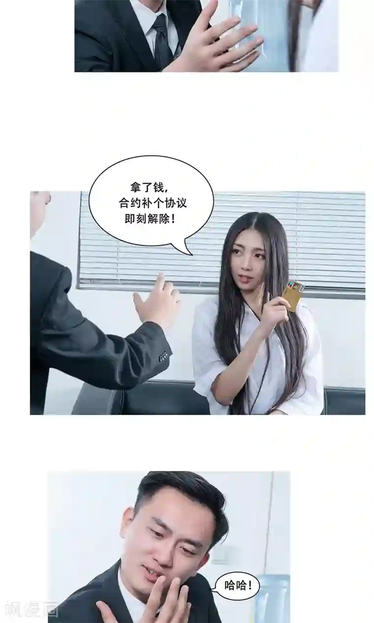 唯爱一生第13话