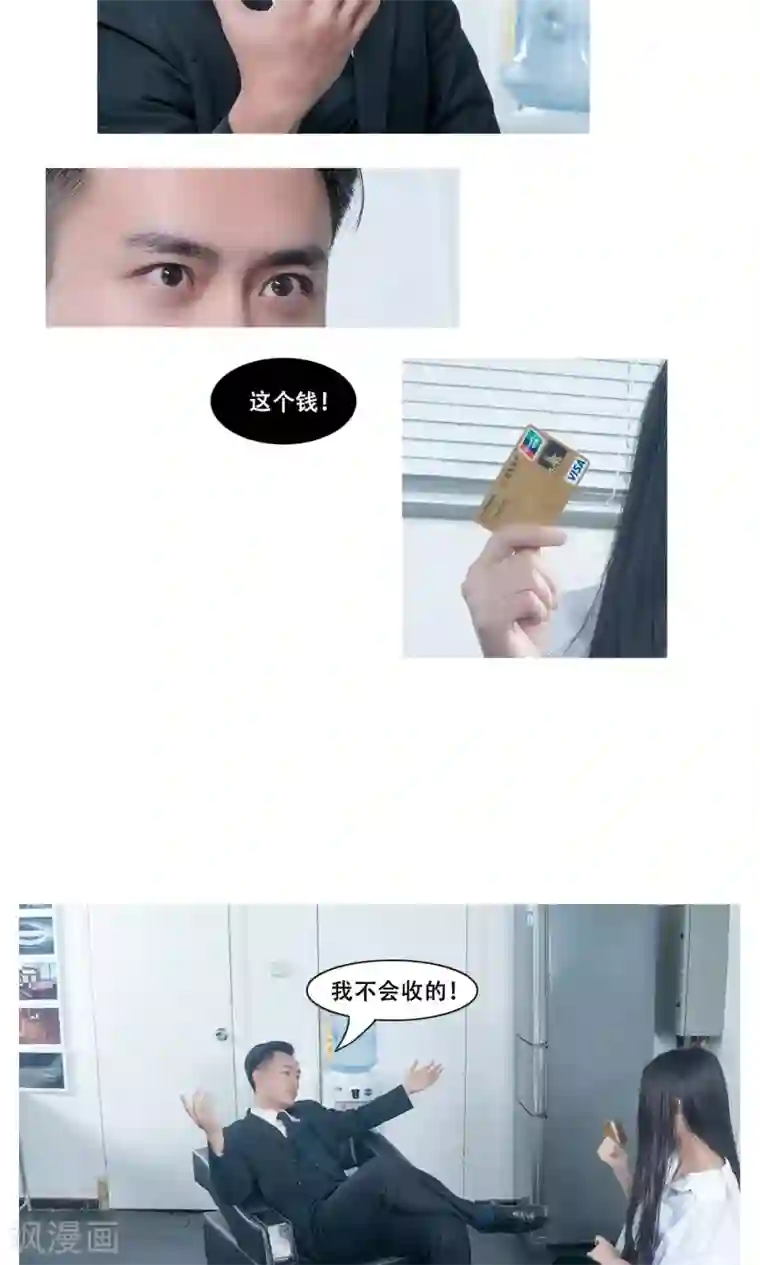 唯爱一生第13话