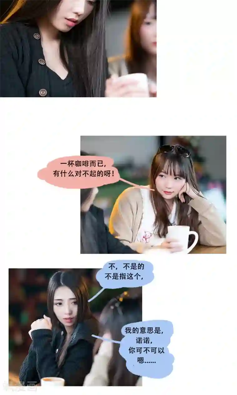 全员失格・调教记录在线第14话