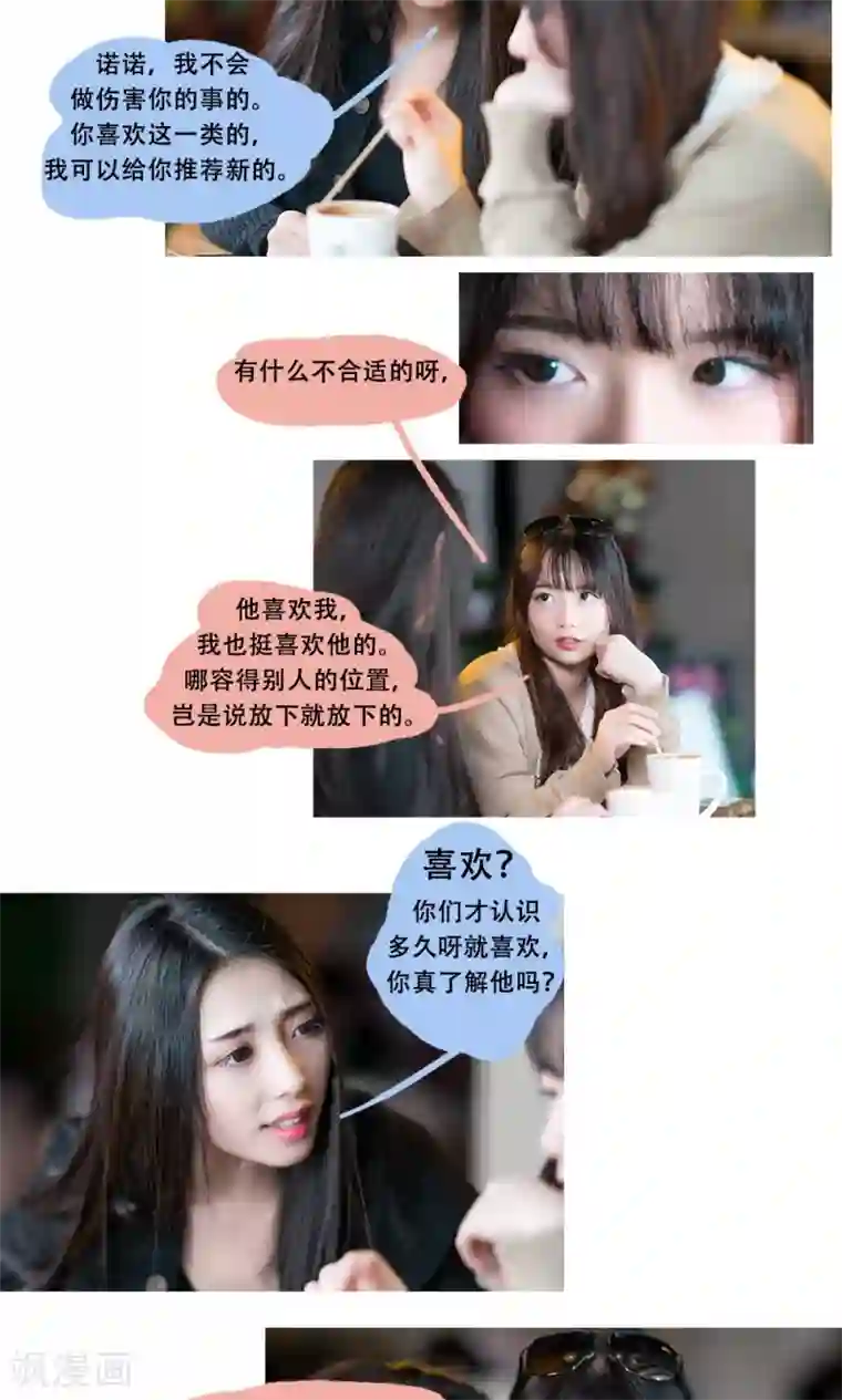 全员失格・调教记录在线第14话