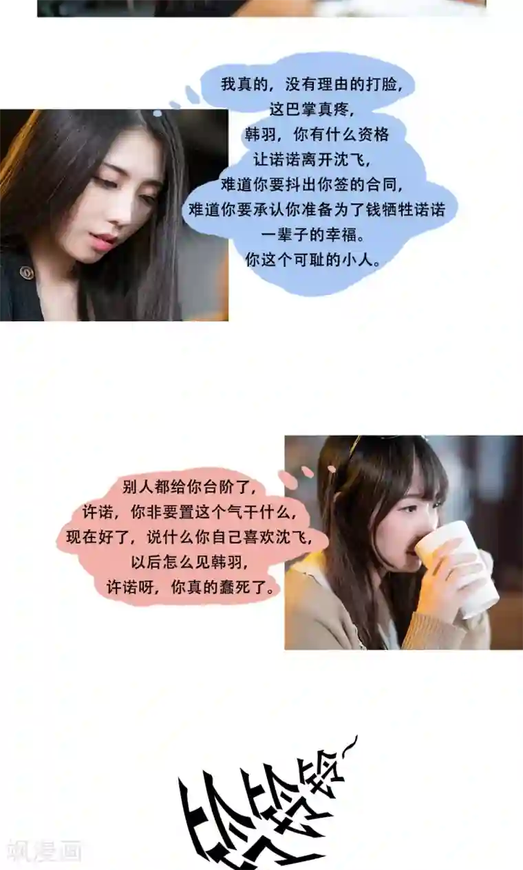 全员失格・调教记录在线第14话