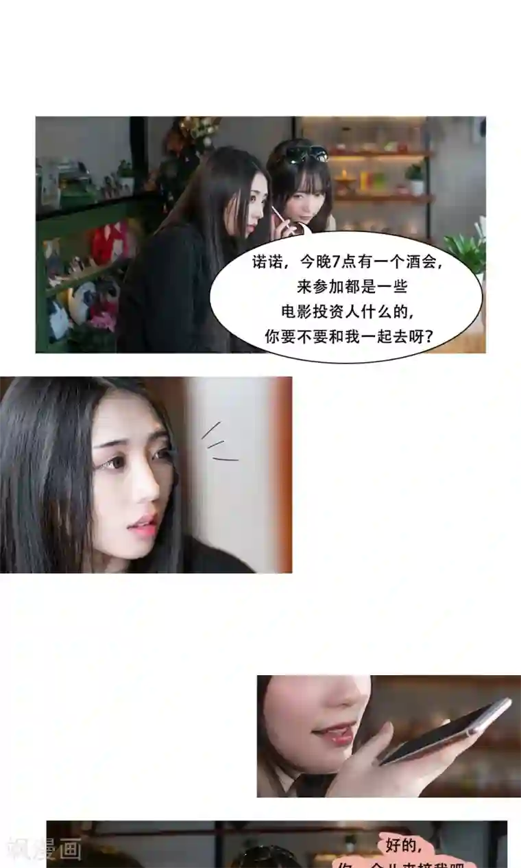 全员失格・调教记录在线第14话