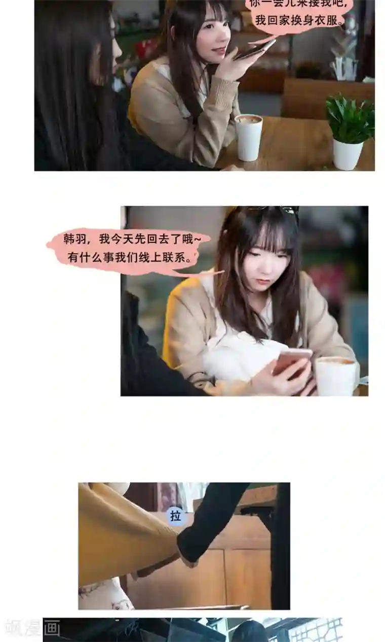 全员失格・调教记录在线第14话