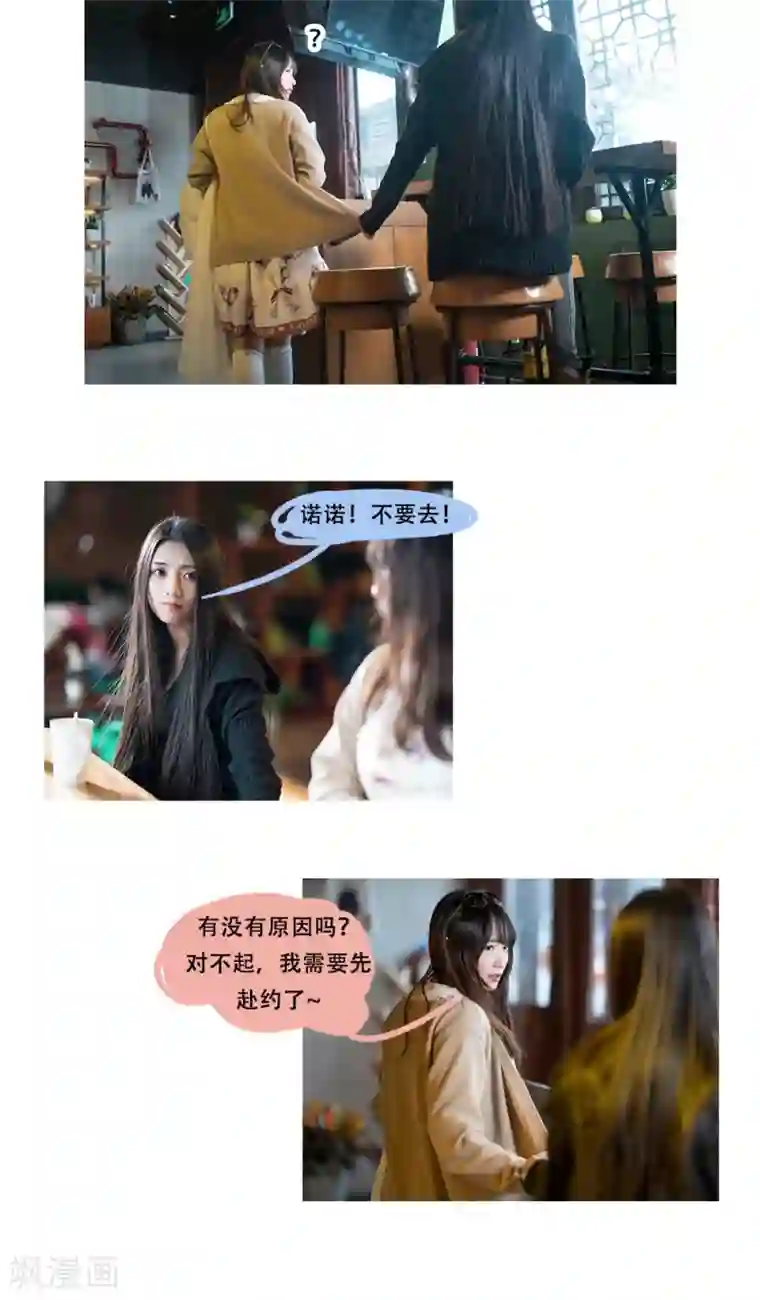 全员失格・调教记录在线第14话