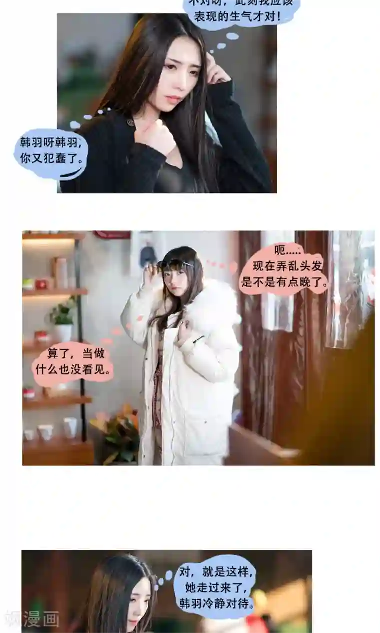 全员失格・调教记录在线第14话