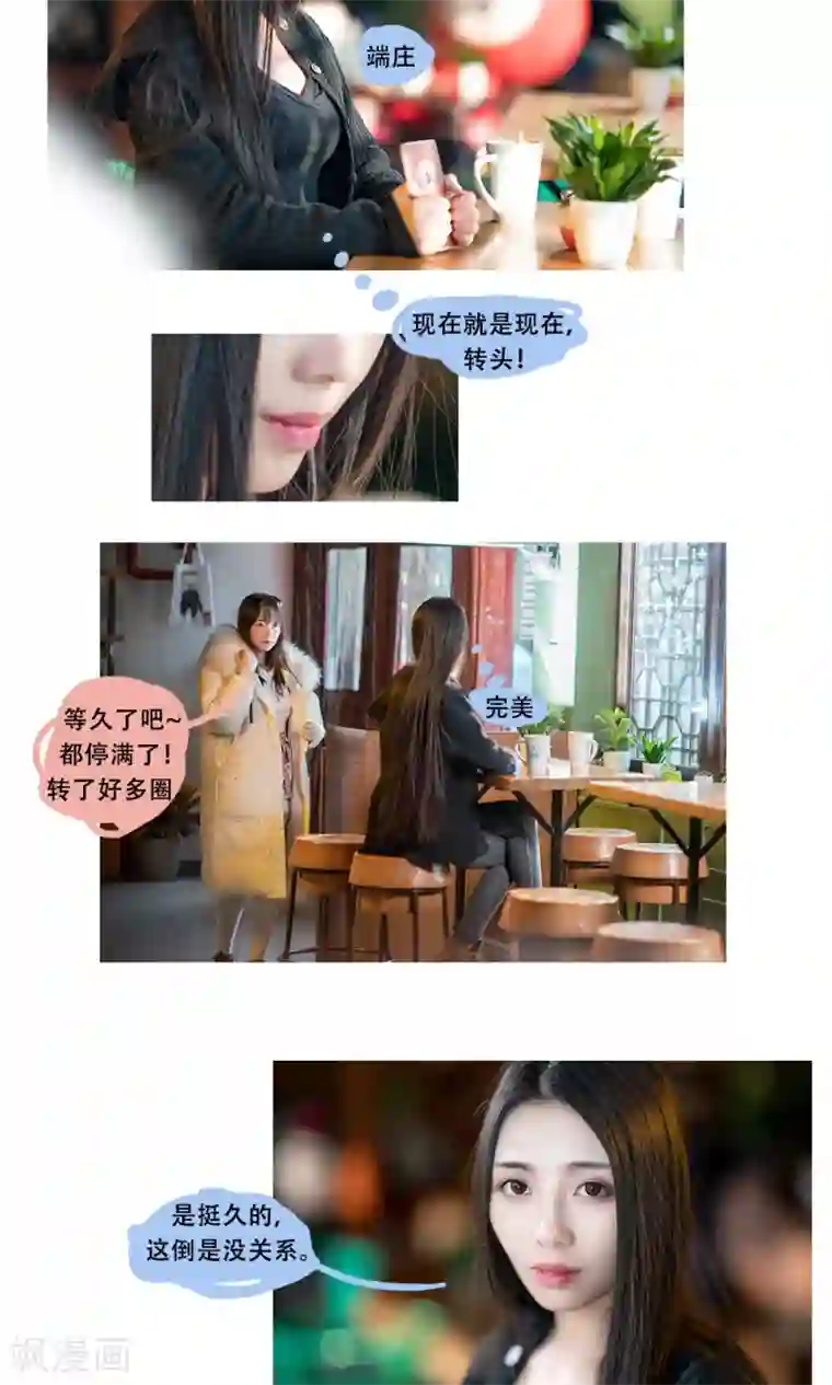 全员失格・调教记录在线第14话