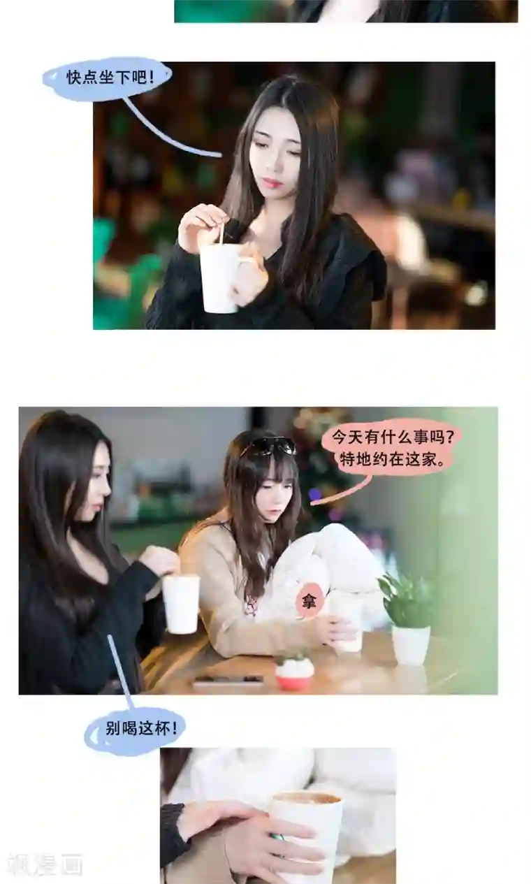 全员失格・调教记录在线第14话